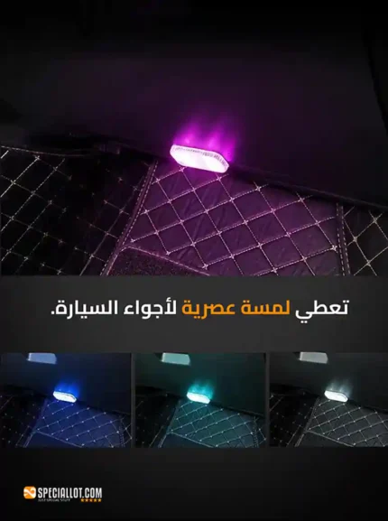 أضواء LED لاسلكية للسيارة | إضاءة داخلية لسيارتك | إضاءة نيون قابلة للشحن عبر USB